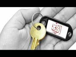 طلسم حجاب جلب الرزق في ساعة أقسم بالله العظيم مجرب وفعال ولا توجد به كلمات شيطانية youtube free books download beautiful quran quotes books free download pdf