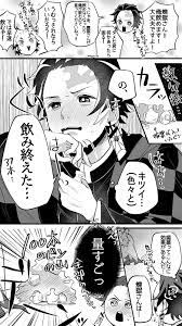 ボード「鬼滅⑨」のピン