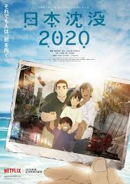 Japan Sinks 2020 In 2020 Anime Japan Manga Covers Anime