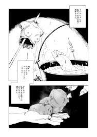 necrophilia - エロ漫画 momon:GA（モモンガッ!!）