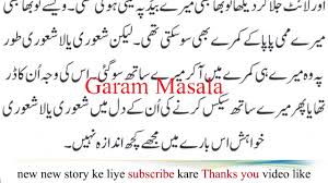 Yar shugaba chapter 16 yana isa littafan hausa zallah facebook / zaki hausa novel hausa novels 5; Download Khala Jamila Ki Chdai Urdu Story Mp4 Mp3 3gp Naijagreenmovies Fzmovies Netnaija