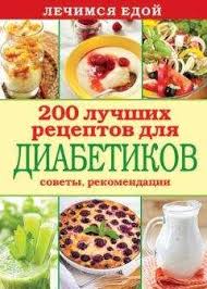 обнаженная еда вкуснейшие рецепты для здоровья красоты и женственнос Sergej Kashin Gotovim Na Paru 1000 Luchshih Receptov Elektronnye Knigi Kupit Ili Chitat Onlajn Biblioteka Libfox