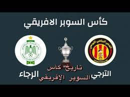 وجماهير الأحمر لا يقارنوا بأحد. Ø±Ø³Ù…ÙŠØ§ ÙƒØ£Ø³ Ø§Ù„Ø³ÙˆØ¨Ø± Ø§Ù„Ø¥ÙØ±ÙŠÙ‚ÙŠ ÙÙŠ Ø§Ù„Ø¯ÙˆØ­Ø© ÙˆÙ‡Ø°Ø§ Ù‡Ùˆ Ù…ÙˆØ¹Ø¯ Ø§Ù„Ù…Ø¨Ø§Ø±Ø§Ø© Youtube