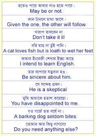 Spoken English With Bengali Know The Meaning Of Bengali And Speak English Bengali To English Dictionary Spoken Boo In 2020 English Dictionaries Learn English English