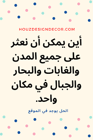 لغز صعب مع الحل Words Beautiful Candles Word Search Puzzle