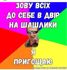 Jun 23, 2021 · на ювілейному, десятому міжнародному фестивалі «книжковий арсенал» відбулася офіційна церемонія відкриття за участю міністра культури та інформаційної політики олександра ткаченка та директорки мистецького. Den Druzhbi 2020 Smishni Kartinki Prikoli Pro Druziv Sms