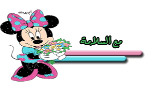 الممر الجزء الثاني | بن 10 | كرتون نتورك. Ø§Ù„ØªØ¹Ø§ÙˆÙ† Ø£Ù‡Ù…ÙŠØ© Ø§Ù„ØªØ¹Ø§ÙˆÙ† ØªØ¹Ø±ÙŠÙ Ø§Ù„ØªØ¹Ø§ÙˆÙ† Ø£Ù†ÙˆØ§Ø¹ Ø§Ù„ØªØ¹Ø§ÙˆÙ† ÙÙˆØ§Ø¦Ø¯ Ø§Ù„ØªØ¹Ø§ÙˆÙ† Favorite Words Disney Characters Minnie