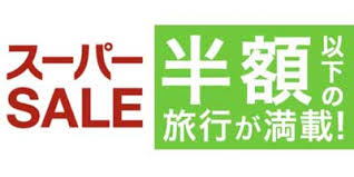おすすめ1位 rakuten hand コンパクト高性能スマホ、楽天専売で実質ゼロ円以下(防滴) おすすめ3位 rakuten big 6.9インチの5g対応スマホ、楽天専売 2021å¹´6æœˆã‚¯ãƒ¼ãƒãƒ³é…å¸ƒä¸­ æ¬¡å›žã¯ã„ã¤ æ¥½å¤©ãƒˆãƒ©ãƒ™ãƒ«ã‚¹ãƒ¼ãƒ'ãƒ¼ã‚»ãƒ¼ãƒ« æ™‚æœŸ ãŠå¾—ãªæ—¥ æ–°å¹¹ç·štimes