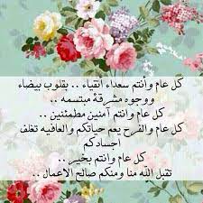 pin on مباركات وتهاني