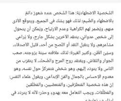 24 Images De Psychology علم النفس Sur We Heart It Words Marque Page Quotes