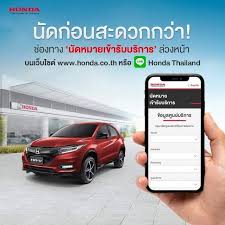 changeintomagazine ฮอนด า เป ดต ว online service booking ผ านเว บไซ ฮอนด า ช น