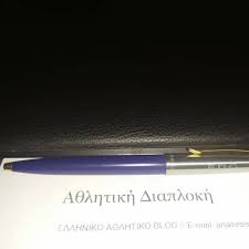 Aktuálne články a zaujímavosti na tému dimosthenis karmoiris. To Ellhniko Mpasket Exei Pia Kai Th Dimosthenis Karmoiris Ert Overfm 104 9