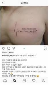 Tatto tulisan di dada pria. K Pop Dan K Drama Indonesia K Pop Info Salut Petugas Pemadam Kebakaran Ini Ukir Tato Di Dada Sebagai Simbol Pendonor Organ Kalimat Pujian Sangatlah Pantas Ditujukan Kepada Petugas Pemadam Kebakaran Yang Satu