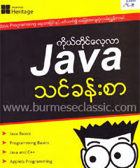 Myanmar Book Download