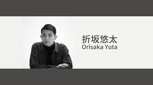 Yūta, yuta or yuuta is a masculine japanese given name. æŠ˜å‚æ‚ å¤ª Yuta Orisaka Startseite Facebook