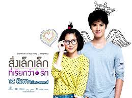 A little thing called love is a thai movie starred by mario maurer and baifern pimchanok. Louie S Lair Crazy Little Thing Called Love