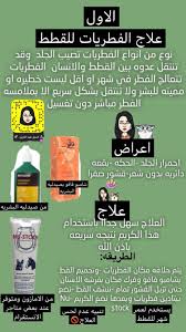 علاج الفطريات Jar Ball