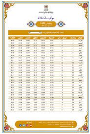 هولندا احصل على أوقات الصلاة, مواقيت الصلاة الصحيحة والأذان، مواعيد الصلاة الفجر، اذان الظهر، اذان العصر، صلاة المغرب، صلاة العشاء. Ù…ÙˆØ§Ù‚ÙŠØª Ø§Ù„ØµÙ„Ø§Ø© ÙÙŠ Ø±Ù…Ø¶Ø§Ù† 2021 Ø¨Ø§Ù„Ù…ØºØ±Ø¨