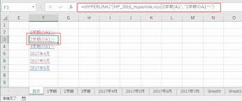 Hyperlink関数の使い方 Excel関数