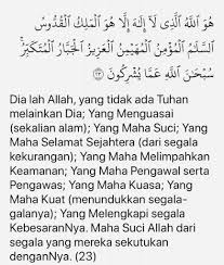Terms in this set (14). Fadhilat Dan Keistimewaan Ayat 21 24 Surah Al Hasyr Denaihati