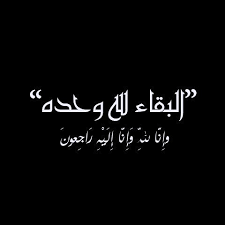 صور البقاء لله وحده 2020 صور رمزيات حالات خلفيات عرض واتس اب انستقرام فيس بوك رمزياتي in 2020 islamic phrases creative portrait photography arabic love quotes