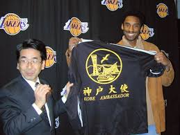 Get the latest news, stats, videos, highlights and more about small forward kobe bryant on espn. Kobe Bryant His Legacy In Japan The Japan Times
