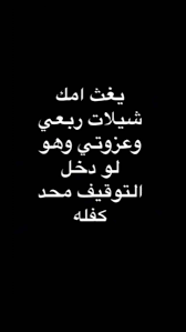.فارس بلا جواز غريب علاء الدين صقار شليوي ناش سما عالية ربع نجمة درب الهوي خريف العشاق حين رأت حامض حلو 2 حامض حلو راحوا. Pin By Edo On ÙØ¹Ø§Ù„ÙŠØ§Øª Ù…ÙŠÙ…Ø² Laughing Quotes Funny Picture Quotes Jokes Quotes