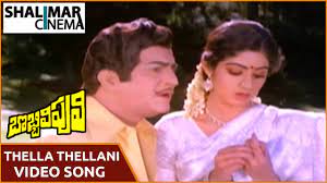 Bobbili Puli Movie || Thella Thellani Cheeralo Video Song || N.T. R,  Sridevi || Shalimarcinema - YouTube
