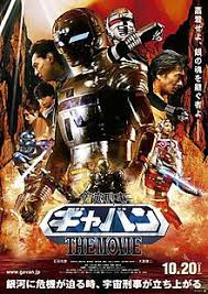 Just click and watch online instantly on your computer. Space Sheriff Gavan The Movie Wikipedia