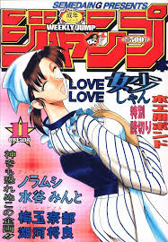 るろうに剣心】週刊少年ジャンプ本 - 同人誌 - エロ漫画 momon:GA（モモンガッ!!）