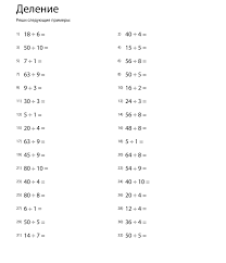 Генератор примеров на деление от ЧикиПуки » ChikiPooki.com