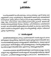 Nadan Pattukal Malayala Thil Malayalam Are you see now top 20 malayalam nadan pattukal results on the my free mp3 website. nadan pattukal malayala thil malayalam