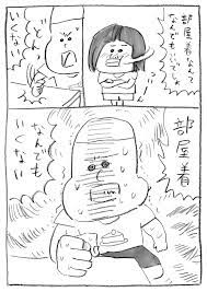 手足をのばしてパタパタする 手足をのばしてパタパタする 漫画 かわいいイラスト