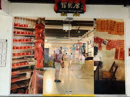 牛车水原貌馆 heritage center heritage chinatown
