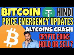 Today ban crypto news in hindi | why bitcoin going down | why crypto market is going down,crypto bancrypto market crash,crypto news,crypto,crypto news today,. Alt Season Over Archives Dztechno