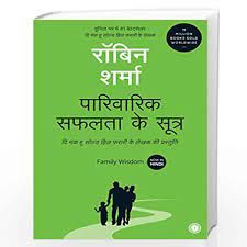 robin sharma the 5 am club own your morning Family Wisdom Hindi By Robin Sharma Buy Online Family Wisdom Hindi Book At Best Prices In India Madrasshoppe Com