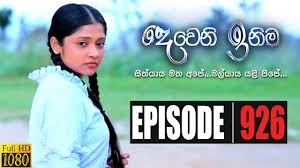 Рет қаралды 3,6 м.күн бұрын. Watch Deweni Inima Episode 926 14th October 2020 Deweni Inima Teledrama By Tv Derana Free On Watch Lk