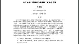 ^ 楊穎堅, 謝佳穎，滕春慈, 麥如俊, 陳仁曾. 2w3ntv9vx 0tsm