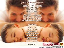 1280 x 960 jpeg 133 кб. Sinhala Quotes For Father Quotesgram