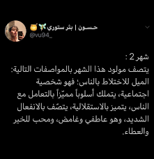 ما الأشهر الميلادية وعدد أيامها. Ø§ÙŠ Ø´Ù‡Ø± Ù†ÙˆØ±Øª Ø§Ù„Ø¯Ù†ÙŠØ§ ÙÙˆÙ„Ùˆ Ø­Ø³Ø³ÙˆÙ† Ø¨Ø«Ø± Ø³ØªÙˆØ±ÙŠ Facebook