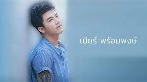 ป กพ นโดย คอร ดฮ ต ใน คอร ดเพลง เน อเพลง แนวเพลง เพลง