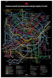 Our centerline® 2100 nema motor control centers (mccs) combine rugged durability and premium quality, and integrate control and power into one centralized package. Moscow Metro In 100 Years Map