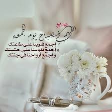 Pin By Roula Kurdi On الجمعــة Jumma Mubarak Images Beautiful Morning Messages Floral Border Design