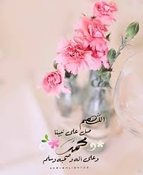 pin on حبيبي يا رسول الله ﷺ