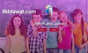 طريقة التقديم في المدارس التجريبية بالقاهرة 2020 2021 سن القبول وموعد التقديم والاوراق المطلوبة خمس خطوات