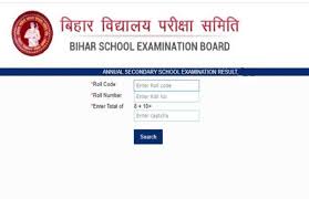 The board conducted secondary annual exam in month of february. Bihar Board 10th Result 2021 Check Bseb Matric Sarkari Result Link Online On Www Biharboardonline Bihar Gov In Biharboardonline Com Bihar Board 10th Result 2021 Bihar Board 10th Result Check Like This Save Less Than An