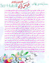 نتیجه تصویری برای داستان کوتاه کودکانه در مورد فرهنگ بومی