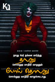 Check spelling or type a new query. 110 Gethu Ideas Tamil Motivational Quotes Quotes Life Quotes