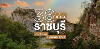 เราจะพาทุกคนไปเช็คอิน 7 วัดดัง ราชบุรี เที่ยวใกล้กรุงเทพ แบบสายบุญค่ะ แต่ละวัดเป็นวัดสำคัญประจำจังหวัด ที่ชาวบ้านและนัก. 38 à¸— à¹€à¸— à¸¢à¸§à¸£à¸²à¸Šà¸š à¸£ à¸Šà¸¡à¹€à¸¡ à¸­à¸‡à¹€à¸ à¸² à¸ª à¸­à¸‡à¸‡à¸²à¸™à¸¨ à¸¥à¸› à¹€à¸— à¸¢à¸§à¸˜à¸£à¸£à¸¡à¸Šà¸²à¸• à¸‰à¸š à¸š 2020 Wongnai