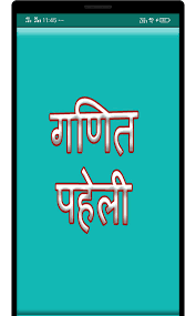 Math is important because it is used in everyday life. à¤—à¤£ à¤¤ à¤ªà¤¹ à¤² Hindi Math Puzzle Paheli For Android Apk Download